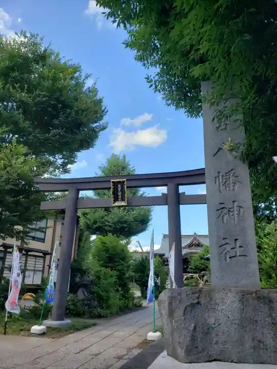 鷺宮八幡神社の鳥居
