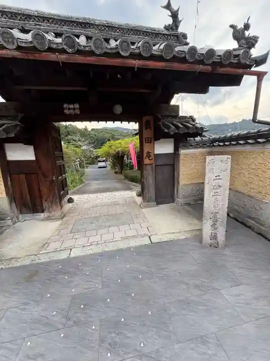 遍照寺(和歌山県)