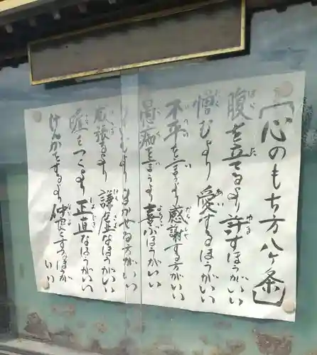 観福寺の御朱印