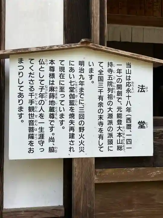 大洞院の{uncategorized: "未分類", other: "その他", undefined: "問題あり", building: "その他建物", grave: "お墓", sacred_gate: "鳥居", guardian: "狛犬", statue: "像", buddha: "仏像", history: "歴史", nature: "自然", garden: "庭園", animal: "動物", pagoda: "塔", temizu: "手水舎", mountain_gate: "山門・神門", sanctuary: "本殿・本堂", subordinate: "末社・摂社", art: "芸術", scenery: "景色", jizo: "地蔵", ema: "絵馬", goshuin: "御朱印", omikuji: "おみくじ", items: "授与品その他", amulet: "お守り", goshuincho: "御朱印帳", eats: "食事", festival: "お祭り", votive_dance: "神楽", shichigosan: "七五三参", wedding: "結婚式", experience: "体験その他", initially: "初詣", around: "周辺", anti_infection: "感染症対策"}