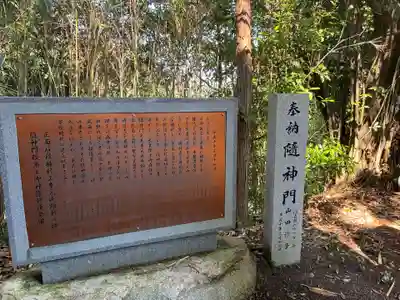 銅之鳥居八幡神社(徳島県)
