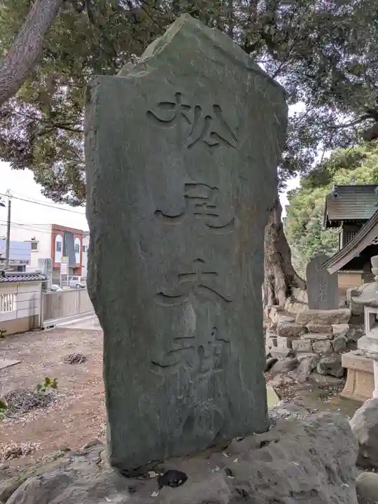 下総野田愛宕神社(千葉県)