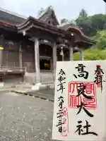高良大社(福岡県)