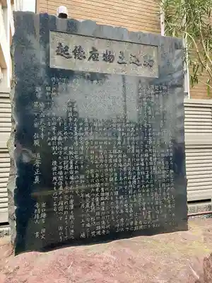 天栄寺(東京都)