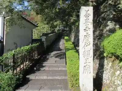 善峯寺のその他建物