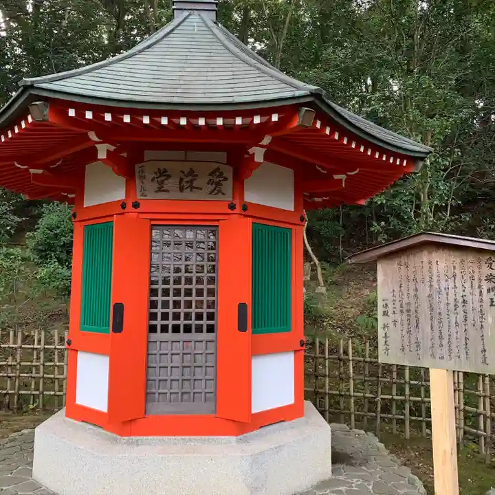 一條殿 新善光寺(京都府)
