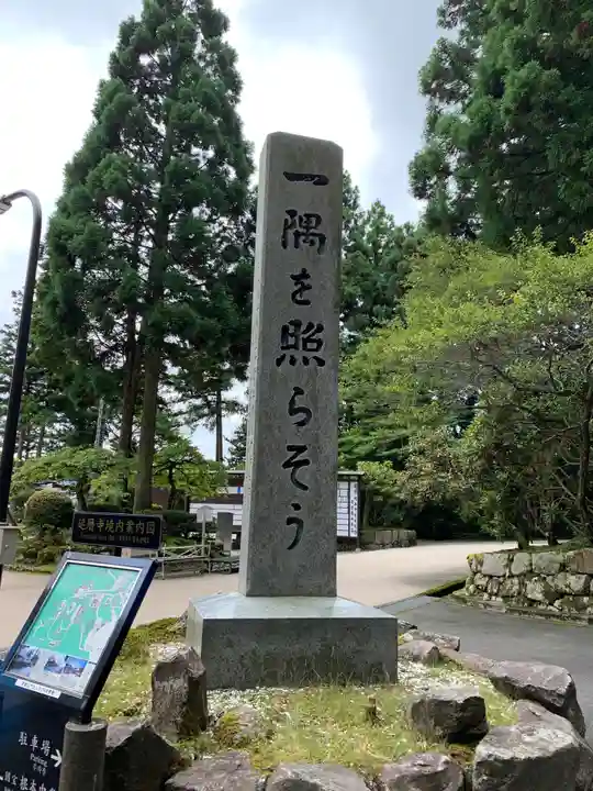 比叡山延暦寺(滋賀県)