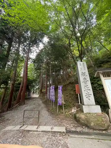 観音正寺(滋賀県)