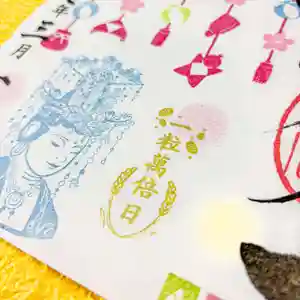 伊勢の国 四天王寺(三重県) 2025年03月10日(月)〜(2025年03月10日(月) 08時22分01秒投稿)