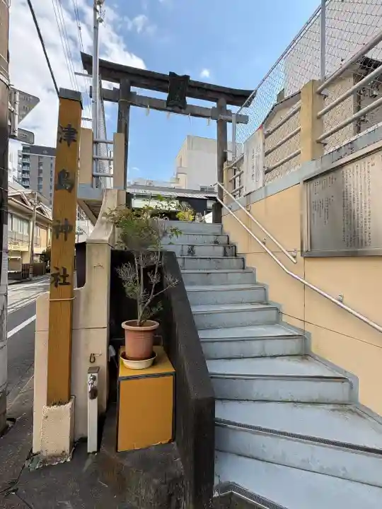津島神社の{uncategorized: "未分類", other: "その他", undefined: "問題あり", building: "その他建物", grave: "お墓", sacred_gate: "鳥居", guardian: "狛犬", statue: "像", buddha: "仏像", history: "歴史", nature: "自然", garden: "庭園", animal: "動物", pagoda: "塔", temizu: "手水舎", mountain_gate: "山門・神門", sanctuary: "本殿・本堂", subordinate: "末社・摂社", art: "芸術", scenery: "景色", jizo: "地蔵", ema: "絵馬", goshuin: "御朱印", omikuji: "おみくじ", items: "授与品その他", amulet: "お守り", goshuincho: "御朱印帳", eats: "食事", festival: "お祭り", votive_dance: "神楽", shichigosan: "七五三参", wedding: "結婚式", experience: "体験その他", initially: "初詣", around: "周辺", anti_infection: "感染症対策"}