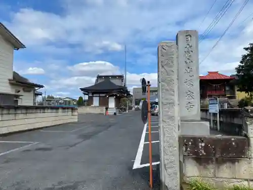 光福寺のその他建物