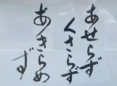 栽松寺(岐阜県)