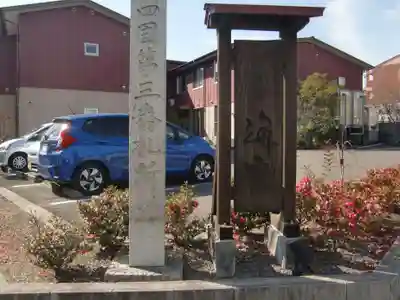 普門寺(愛知県)