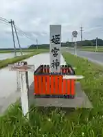 姫宮神社(宮城県)