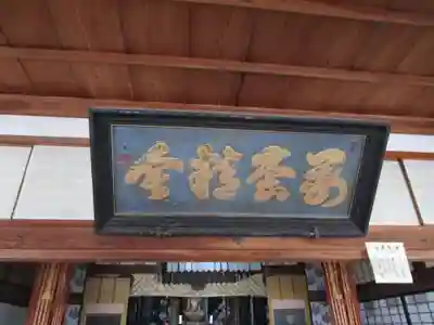 万松院(長崎県)