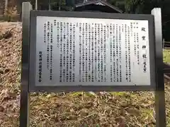 九戸神社の建物その他