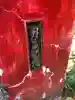 神道大教天之御祖神社のその他建物