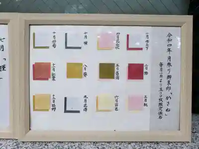 赤坂氷川神社(東京都)