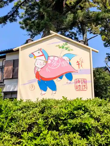 片瀬諏訪神社の{uncategorized: "未分類", other: "その他", undefined: "問題あり", building: "その他建物", grave: "お墓", sacred_gate: "鳥居", guardian: "狛犬", statue: "像", buddha: "仏像", history: "歴史", nature: "自然", garden: "庭園", animal: "動物", pagoda: "塔", temizu: "手水舎", mountain_gate: "山門・神門", sanctuary: "本殿・本堂", subordinate: "末社・摂社", art: "芸術", scenery: "景色", jizo: "地蔵", ema: "絵馬", goshuin: "御朱印", omikuji: "おみくじ", items: "授与品その他", amulet: "お守り", goshuincho: "御朱印帳", eats: "食事", festival: "お祭り", votive_dance: "神楽", shichigosan: "七五三参", wedding: "結婚式", experience: "体験その他", initially: "初詣", around: "周辺", anti_infection: "感染症対策"}