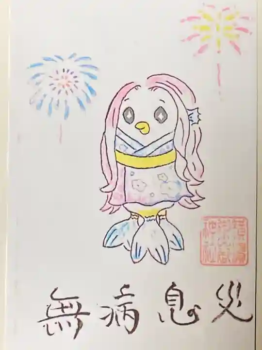 横浜御嶽神社の授与品その他