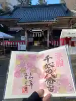 千代ケ岡八幡宮(栃木県)
