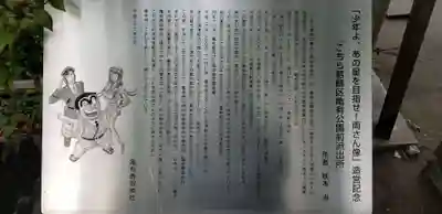 亀有香取神社のその他建物