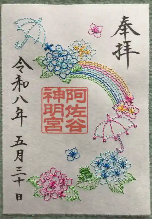 阿佐ヶ谷神明宮(東京都)