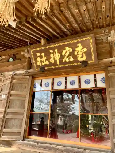 愛宕神社(宮城県)