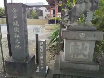 今戸神社のその他建物