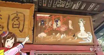 金乗院放光寺の芸術