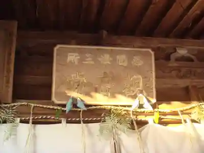 東大寺の末社・摂社