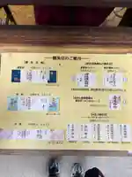 伊佐須美神社の御朱印