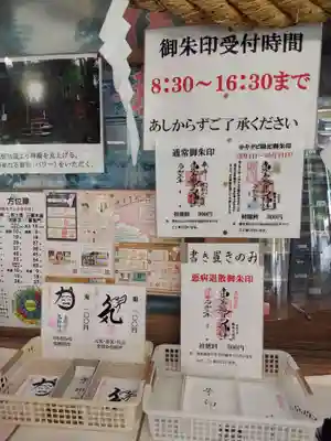 東霧島神社のその他建物