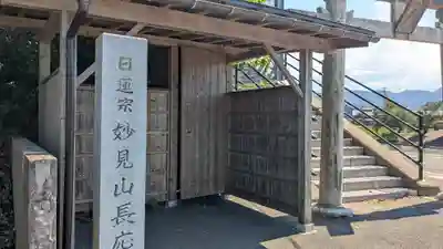 長応寺(福井県)