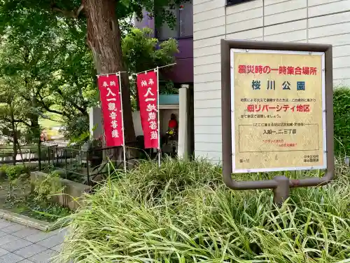 入一地蔵菩薩•入一観音菩薩(東京都)