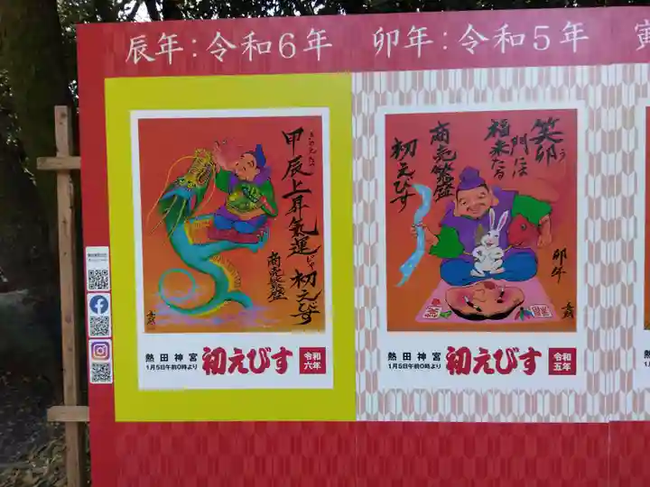 上知我麻神社(熱田神宮摂社)(愛知県)