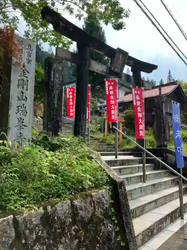 金剛山瑞峯寺(金剛不動尊) (栃木県)