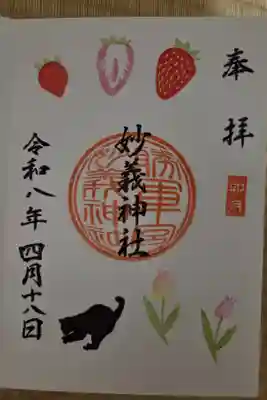 書き入れ　600円