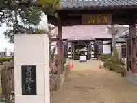 昌林寺(宮城県)