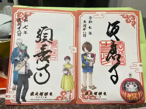 福祥寺（須磨寺）(兵庫県)