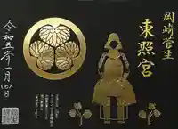 菅生神社(愛知県)