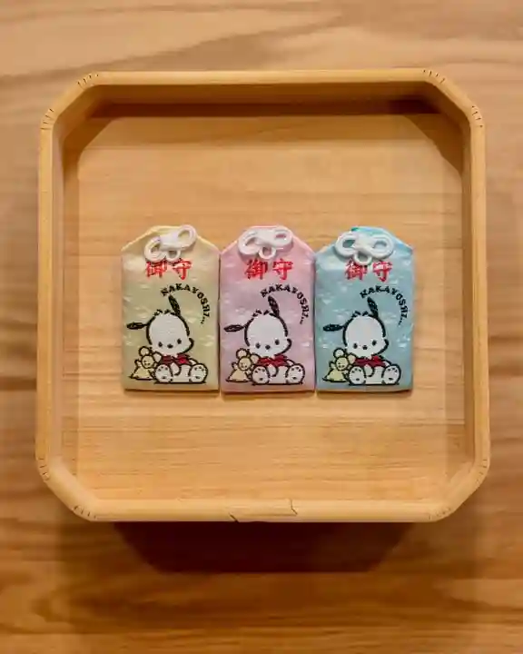 札幌諏訪神社のお守り