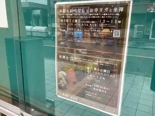 威音院(愛知県)