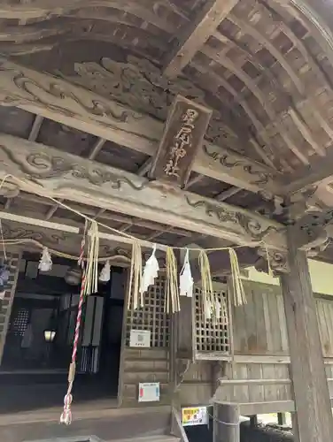 星尾神社(岡山県)