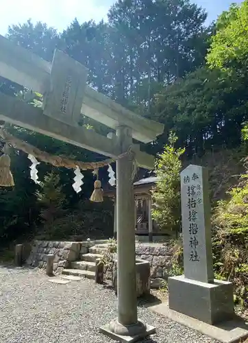 サムハラ神社 奥の宮の鳥居