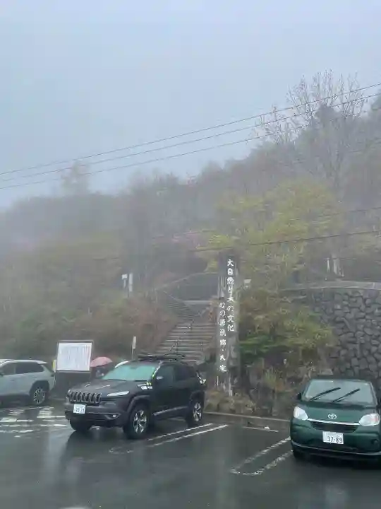 三峯神社(埼玉県)