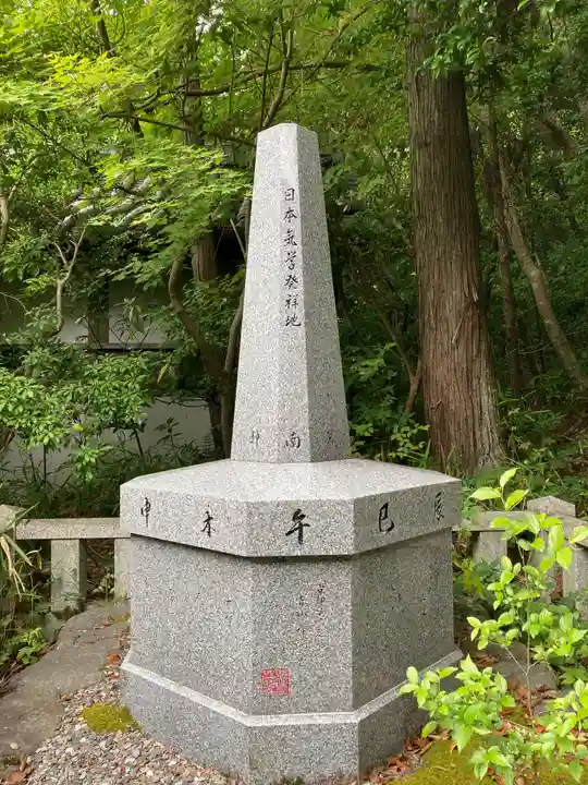 赤山禅院(京都府)