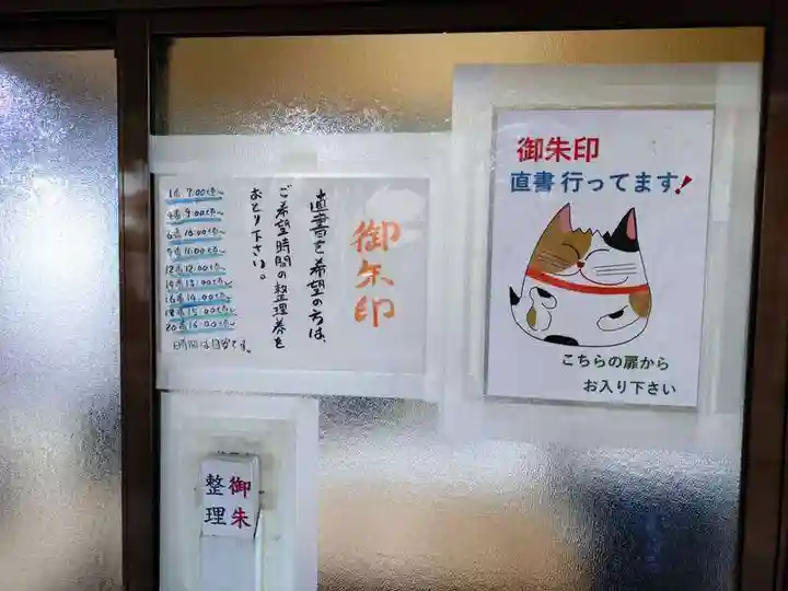 今井神社(千葉県)