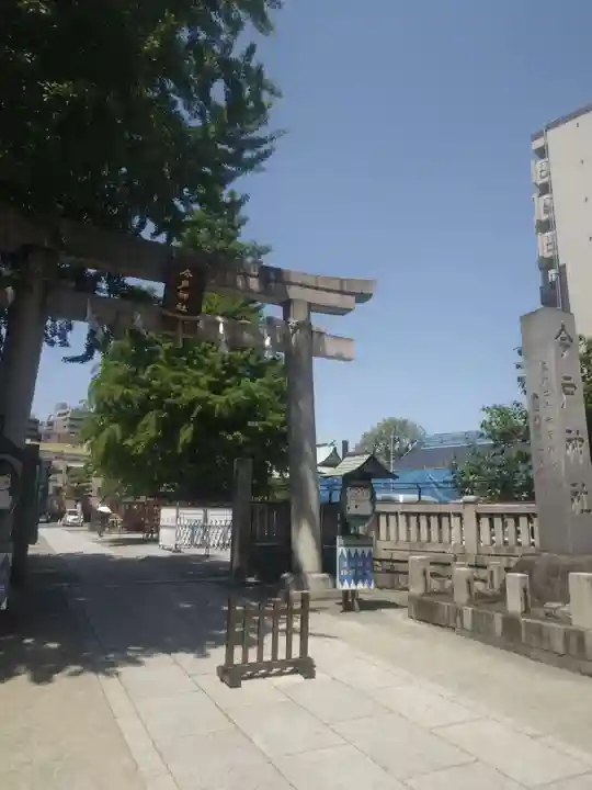 今戸神社(東京都)
