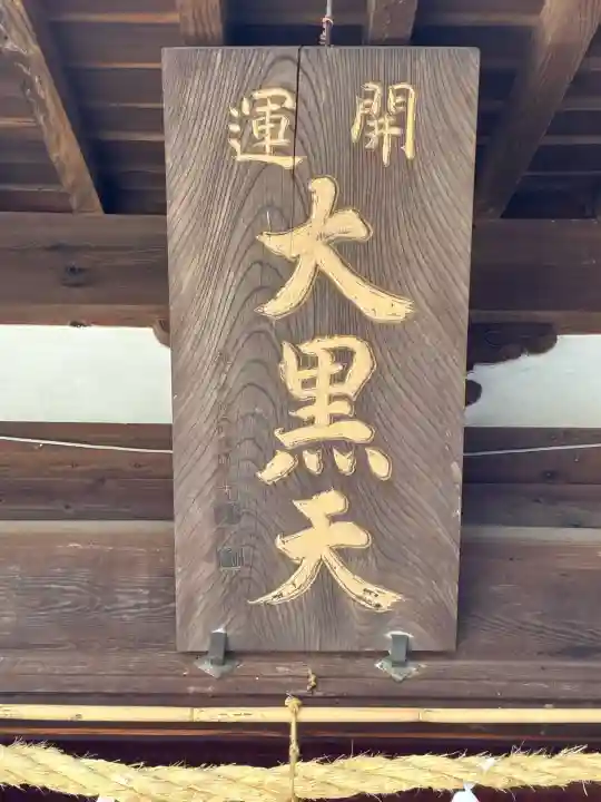 秋葉總本殿可睡斎(静岡県)